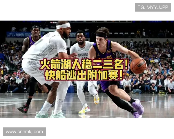 湖人对阵火箭2020年9月9日精彩直播回顾与赛后分析